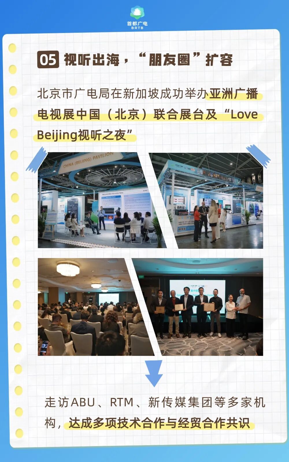 2026半程拾光录|科技解锁新“视”界,让“看见”更有力量