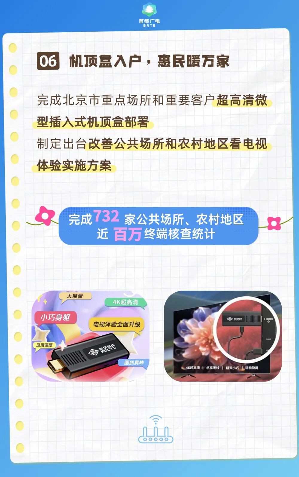 2026半程拾光录|科技解锁新“视”界,让“看见”更有力量