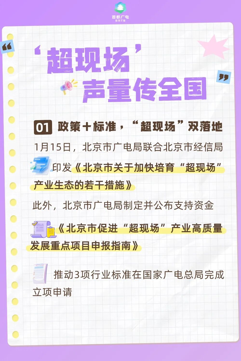 2026半程拾光录|科技解锁新“视”界,让“看见”更有力量