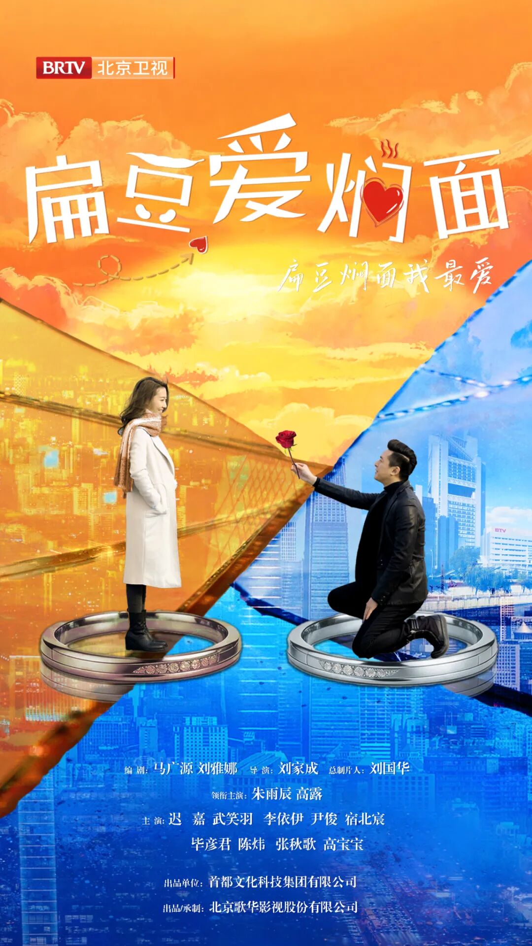 焖面已上桌,好戏今开锣!北京出品轻喜剧《扁豆爱焖面》等你来看