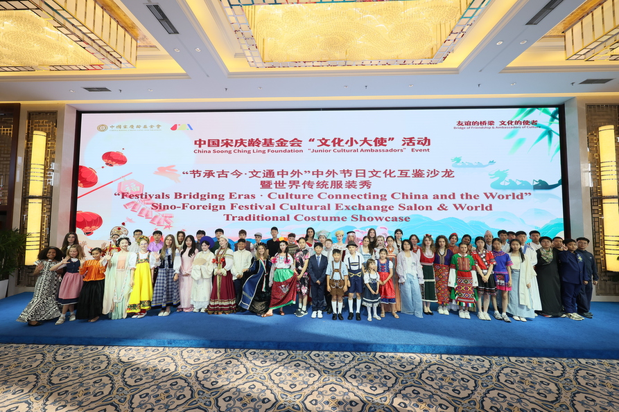 2026年中国宋庆龄基金会“文化小大使”交流活动在北京、安徽举办