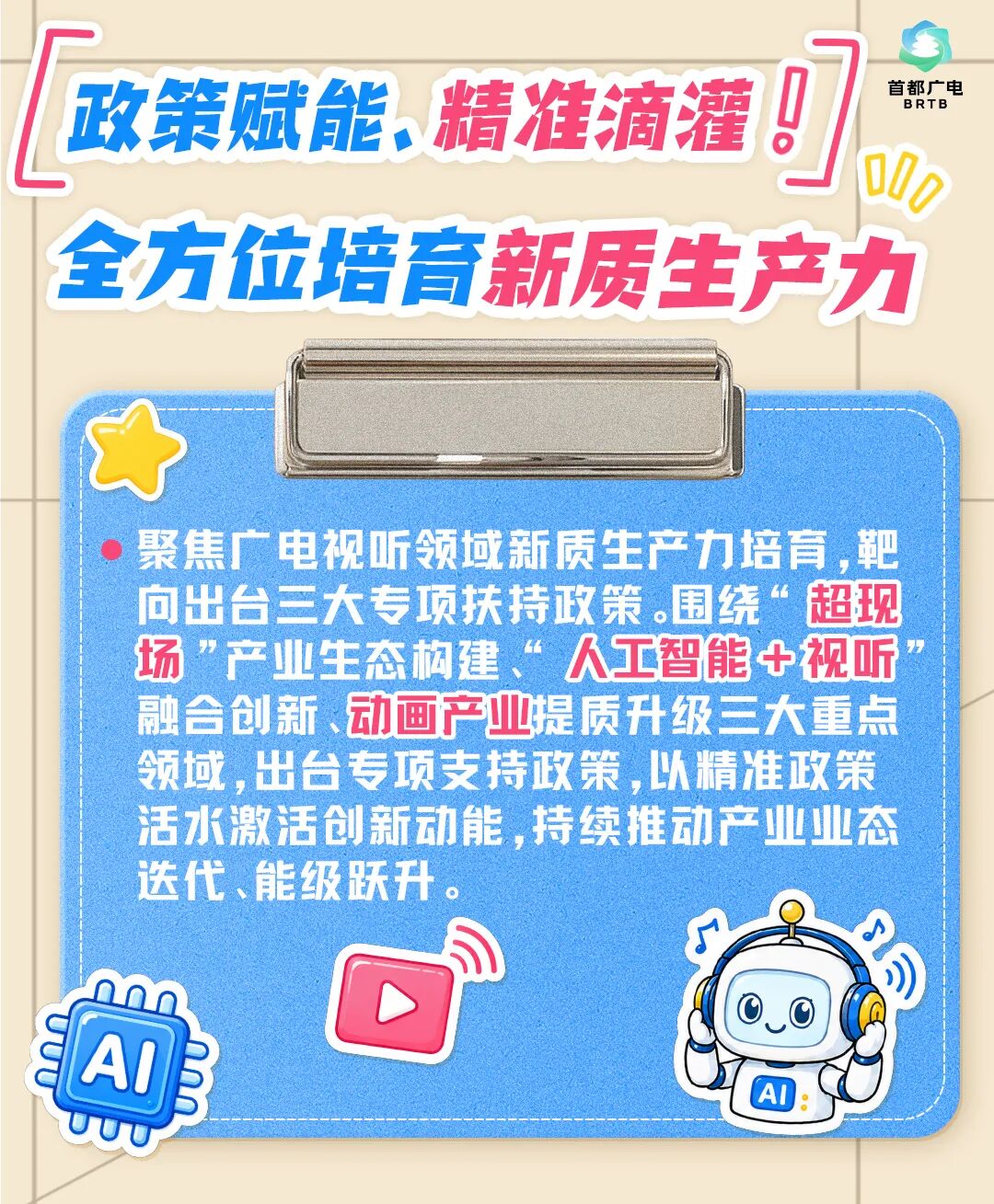 2026半程拾光录丨视听无界,向新而行