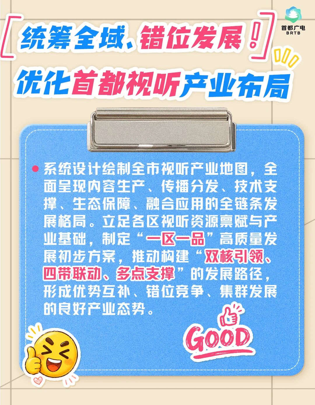 2026半程拾光录丨视听无界,向新而行