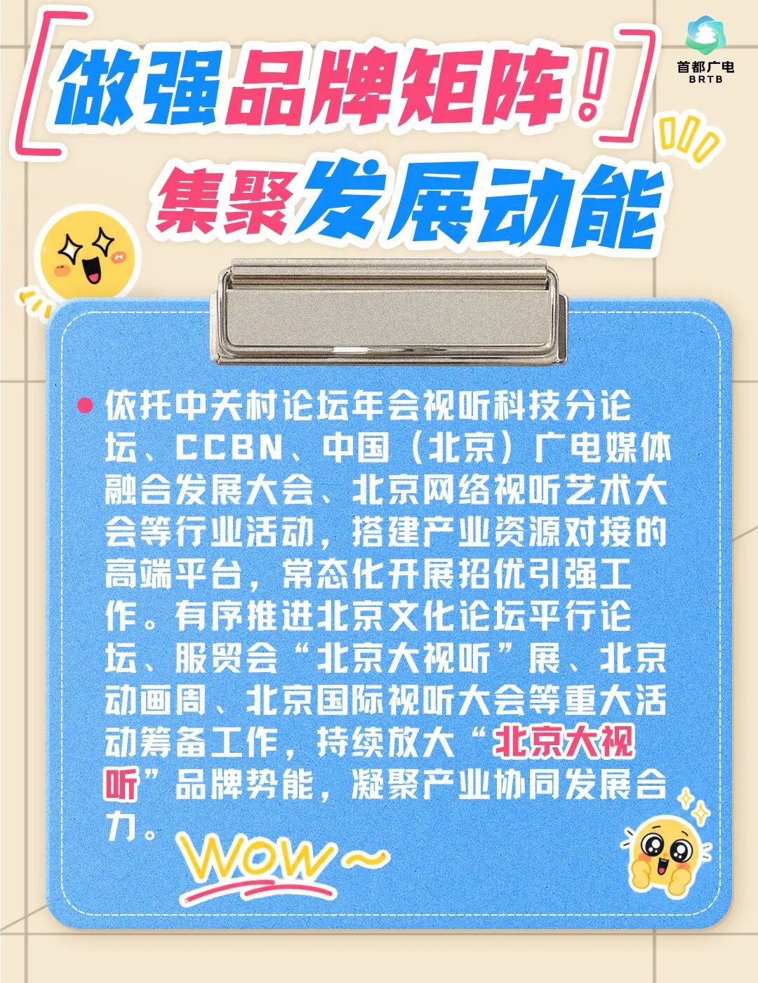 2026半程拾光录丨视听无界,向新而行