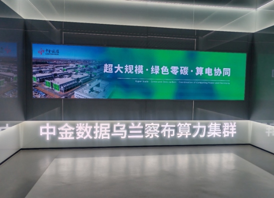 数说绿色 智引发展|“绿电+绿算”内蒙古探索“零碳算力” 数说绿色 智引发展|“绿电+绿算”内蒙古探索“零碳算力”