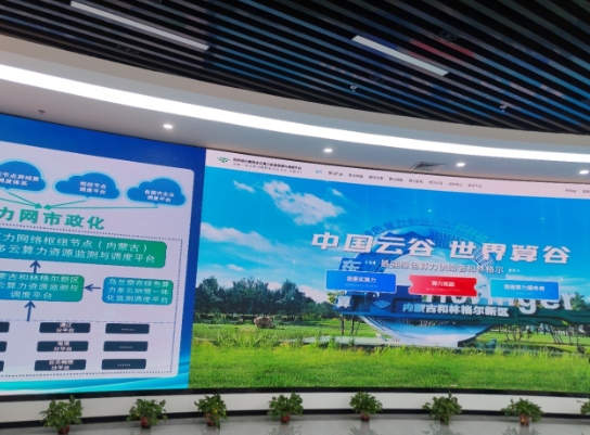 数说绿色 智引发展|和林格尔崛起“中国云谷” 内蒙古算力产业迈入集群化发展新阶段 数说绿色 智引发展|和林格尔崛起“中国云谷” 内蒙古算力产业迈入集群化发展新阶段