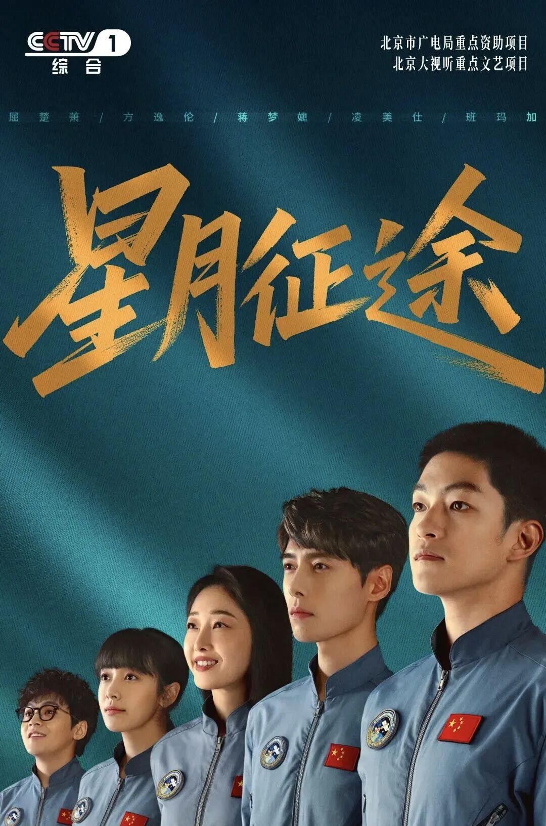 CVB收视榜单出炉!这7部“北京大视听”剧集你都看过吗? 7b7877c58280403e1b7f421ff1967fb2.jpg