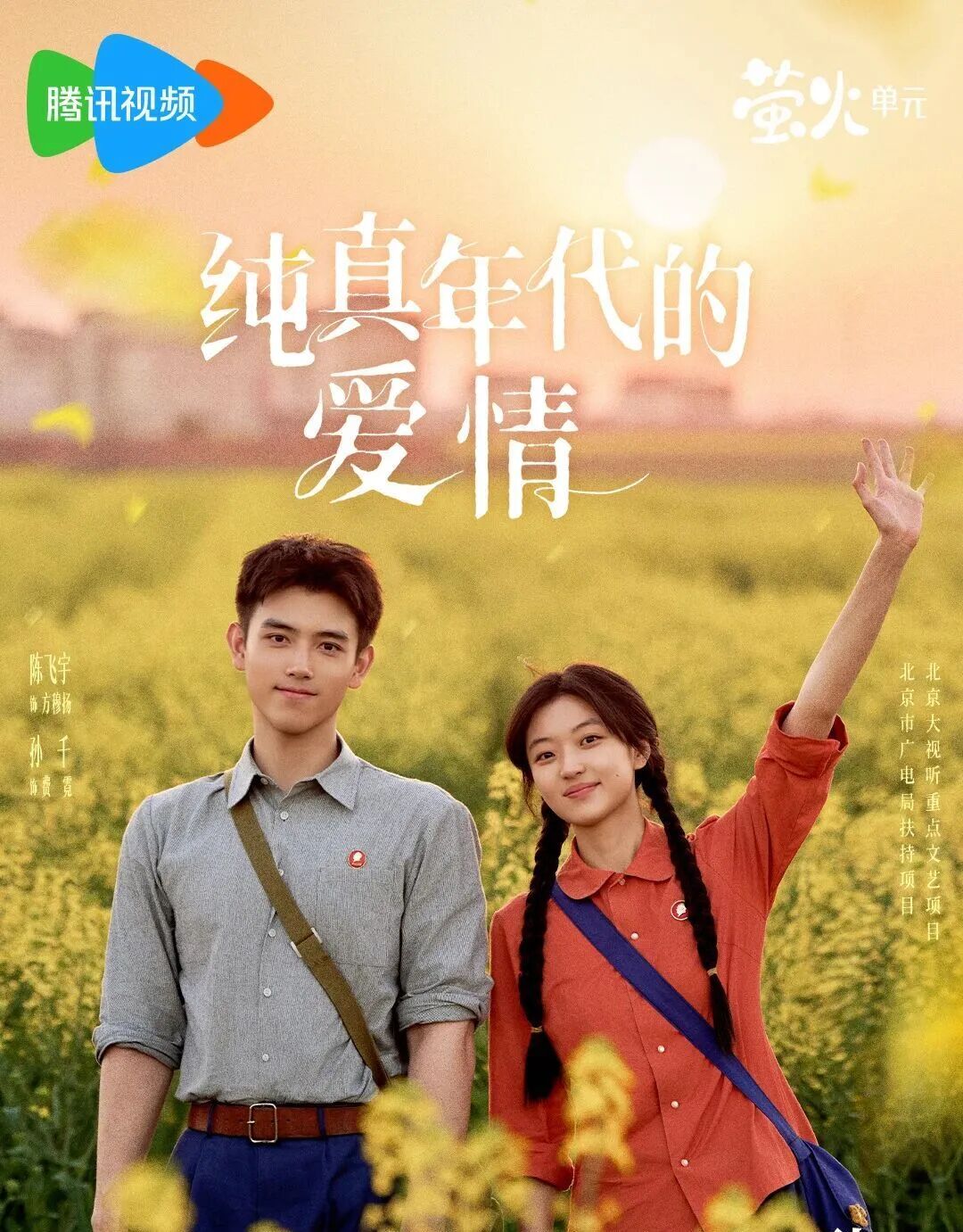 CVB收视榜单出炉!这7部“北京大视听”剧集你都看过吗? 91d6d68e4b34b3fb9d7c236a7afd18ed.jpg