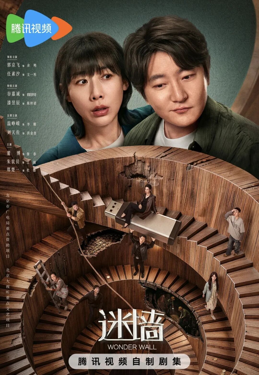 CVB收视榜单出炉!这7部“北京大视听”剧集你都看过吗? 143140c522a97dff7d236b294664010f.jpg