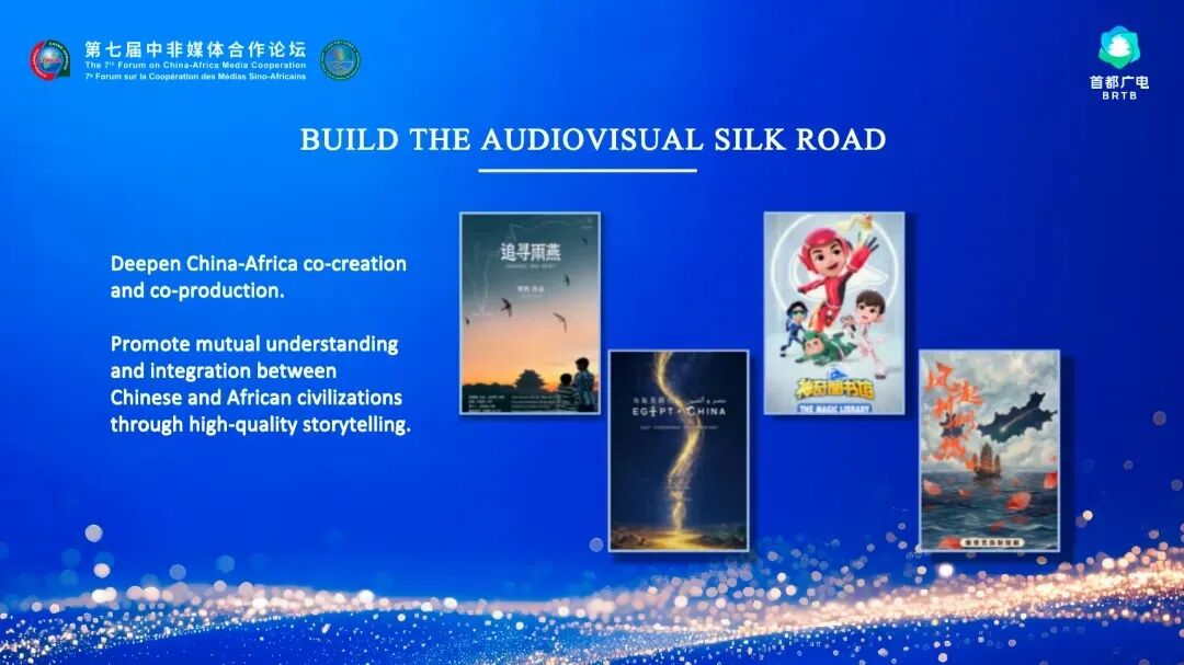 讲好友谊故事,架起心灵之桥 中非媒体合作论坛分论坛聚焦人文交流新实践 微信图片_20260820205511_1721_81.jpg
