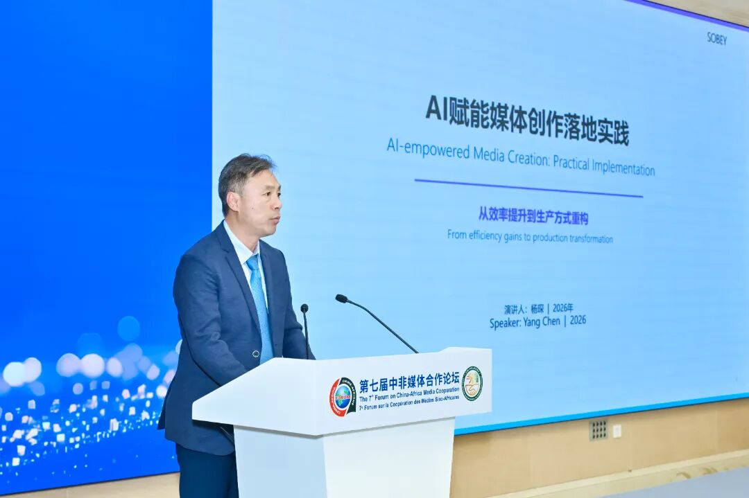 “技术合作赋能产业共赢”平行分论坛在京举办