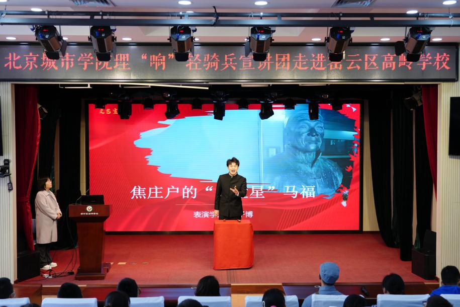 北京高校新时代立德树人工程创新实践专题报道｜北京城市学院：让红色文化在青春表达中“京”彩焕新