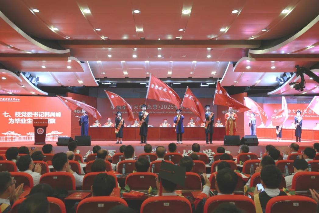 北京高校新时代立德树人工程创新实践专题报道|中国矿业大学（北京）：从“科技矿场”出发，到祖国最需要的地方去