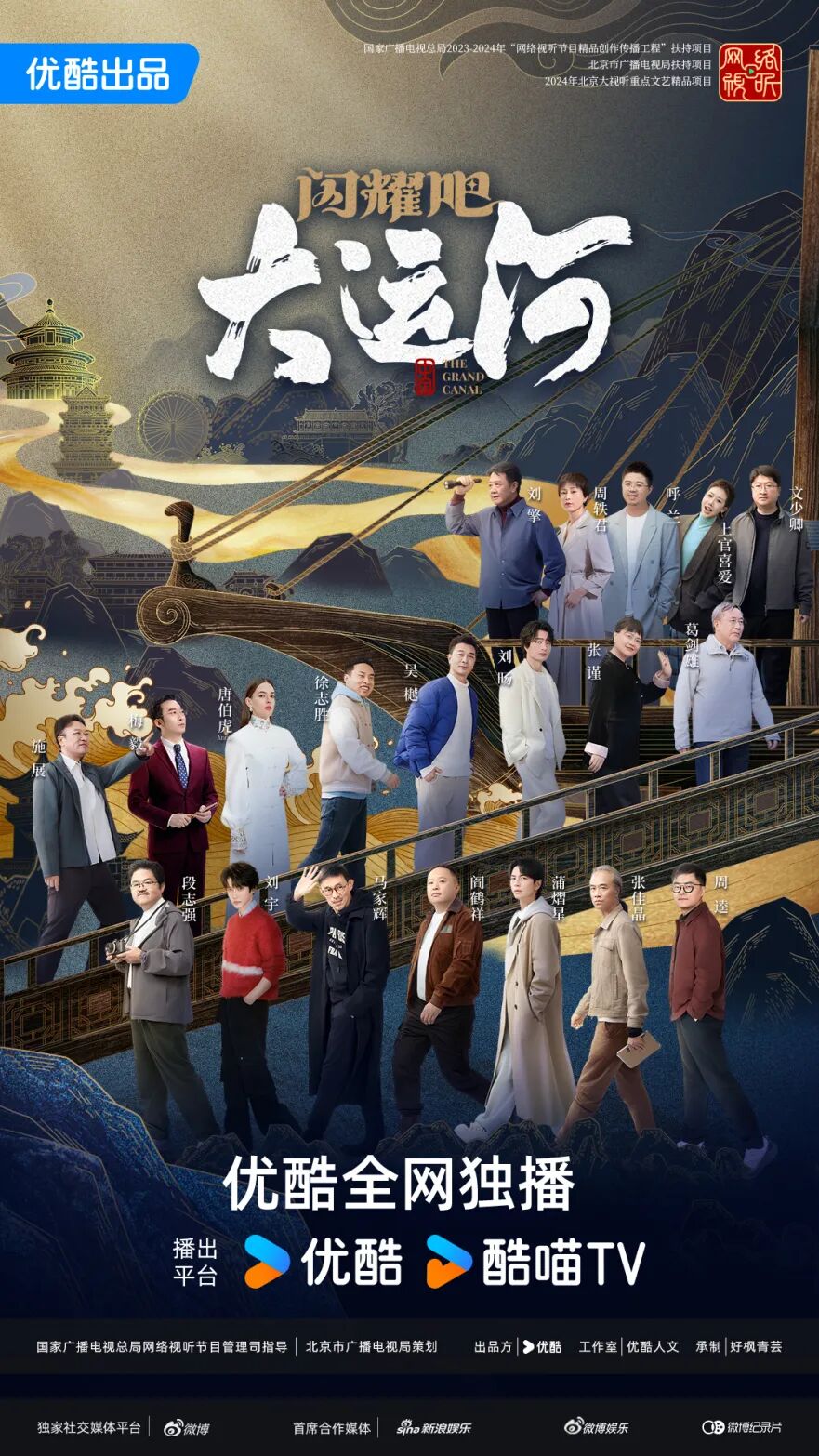 深耕文脉沃土,“北京大视听”焕新文化遗产当代表达 微信图片_20260922155414_18309_199.jpg