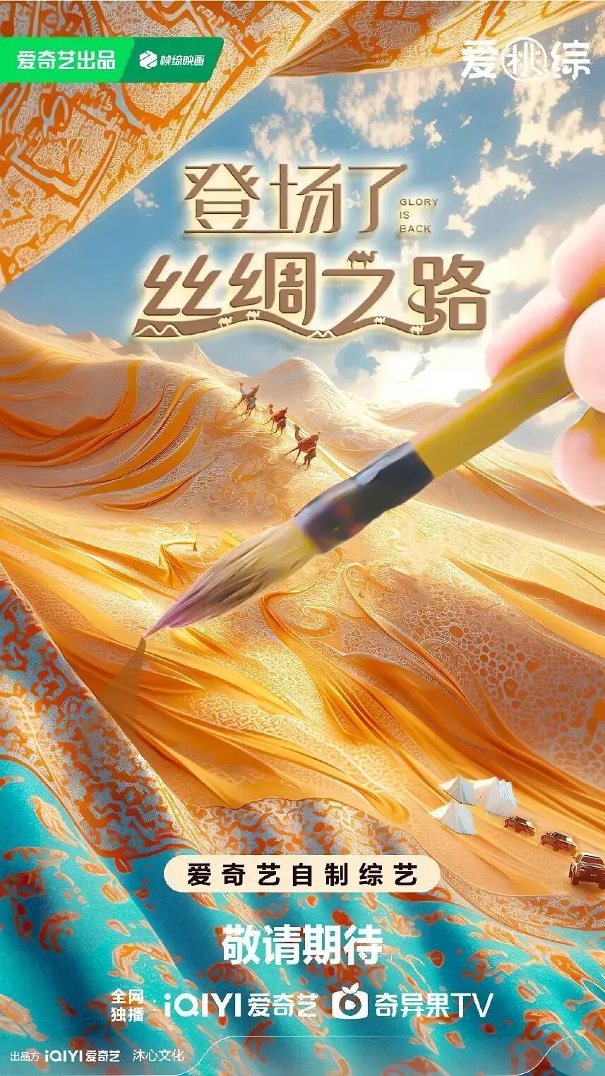 深耕文脉沃土,“北京大视听”焕新文化遗产当代表达