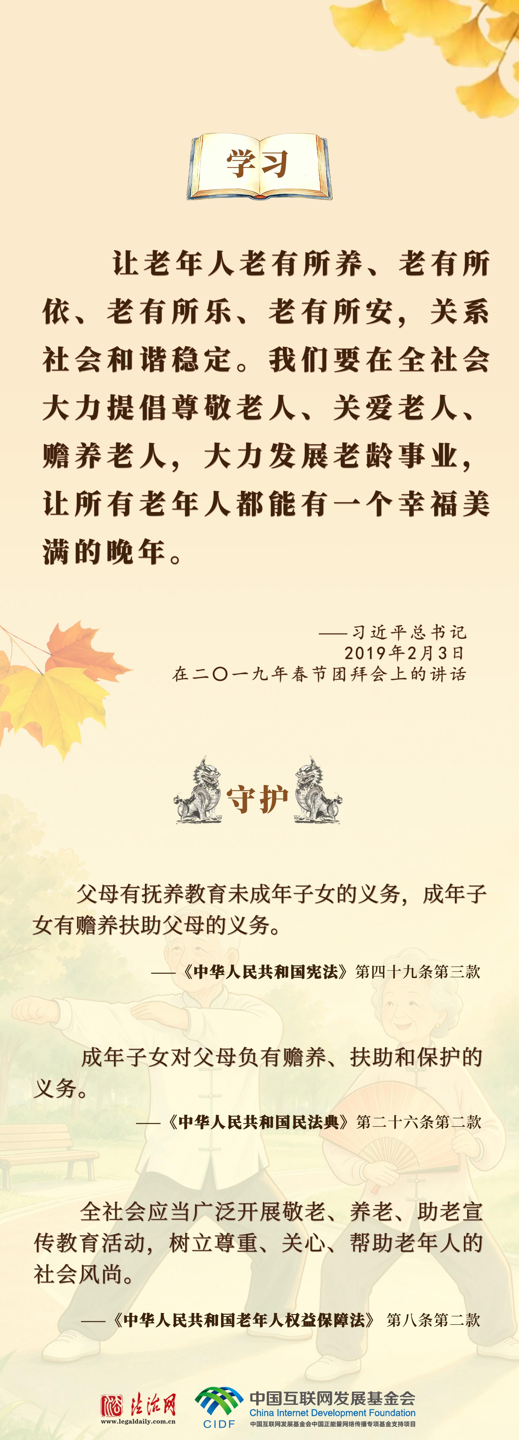 良法善治·回响|老吾老以及人之老