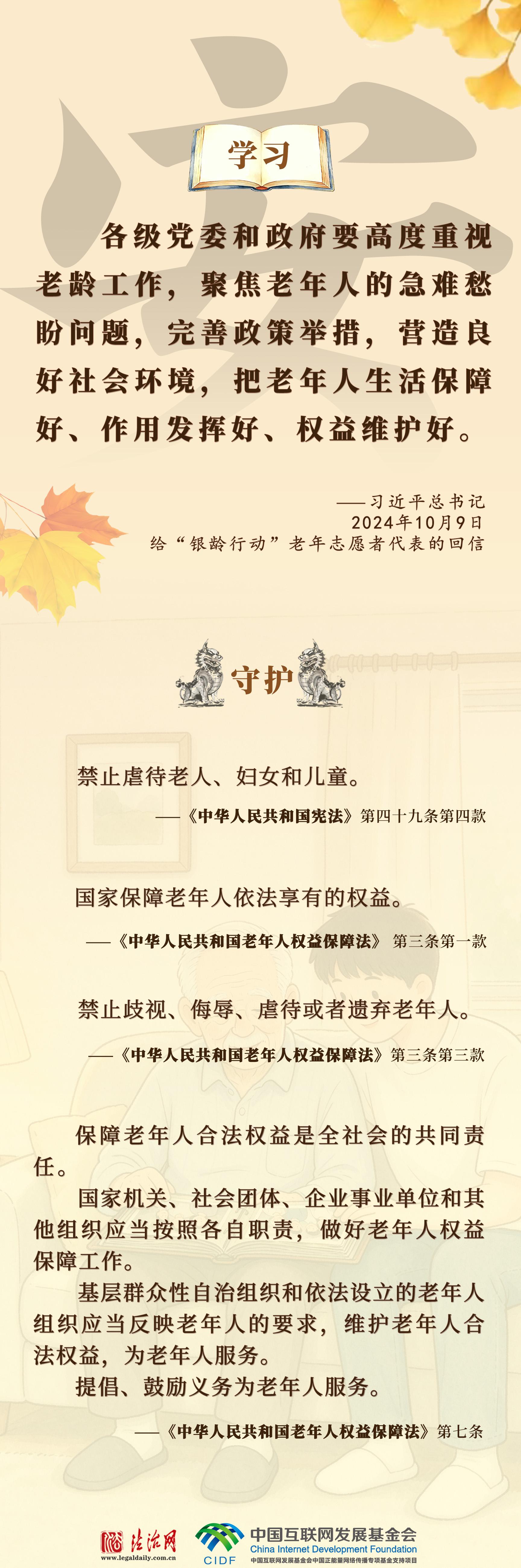 良法善治·回响|老吾老以及人之老