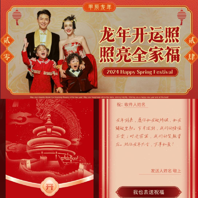 视听春天来了｜北京市广电局集纳1000部30000集优秀作品，超50场春节主题活动，万“视”兴“龙”过大年！