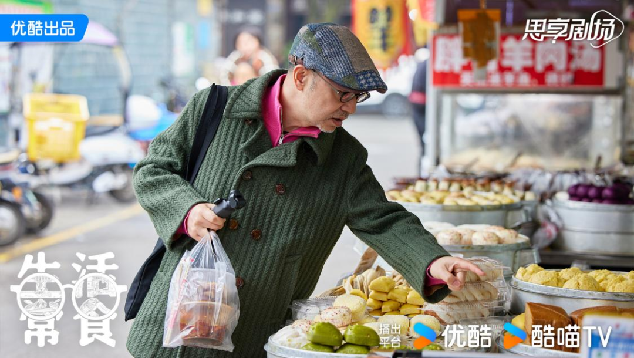 北京大视听丨网络综艺节目《生活常食》即将上线：有一种生活叫今天吃什么