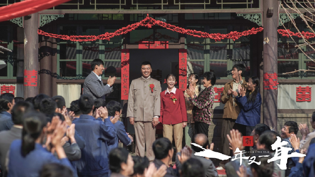 北京大视听｜京产剧《新一年又一年》定档5月30日 讲述改革开放奋斗故事