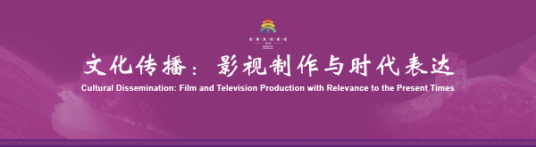 定了！2024北京文化论坛“文化传播：影视制作与时代表达”平行论坛将于9月20日举行