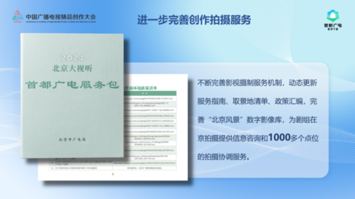 王杰群:心怀“国之大者” 攀登精品高峰 在全国文化中心建设中展现“北京大视听”新作为