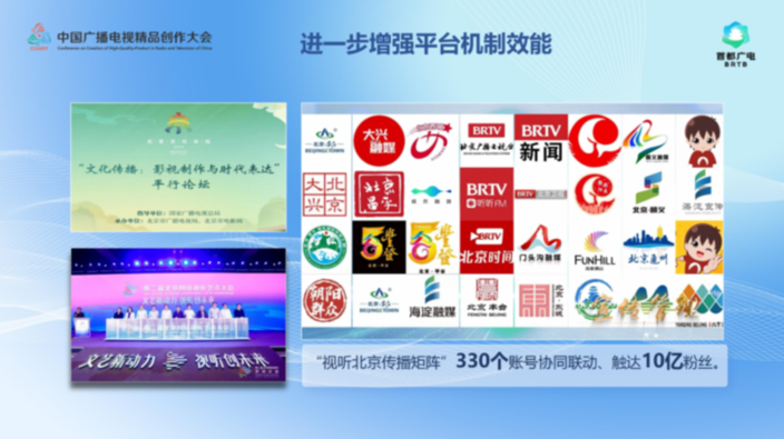 王杰群:心怀“国之大者” 攀登精品高峰 在全国文化中心建设中展现“北京大视听”新作为