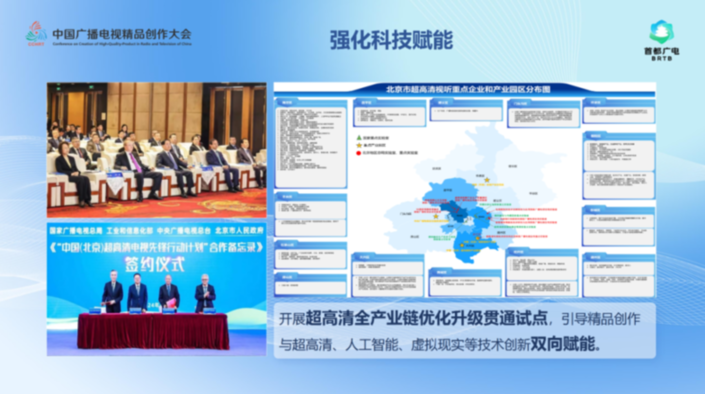 王杰群:心怀“国之大者” 攀登精品高峰 在全国文化中心建设中展现“北京大视听”新作为