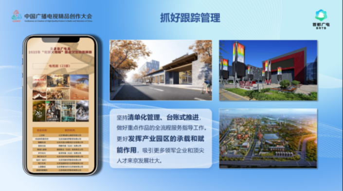 王杰群:心怀“国之大者” 攀登精品高峰 在全国文化中心建设中展现“北京大视听”新作为