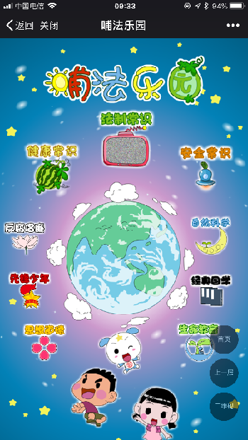 “互联网+党建五带动”工作法