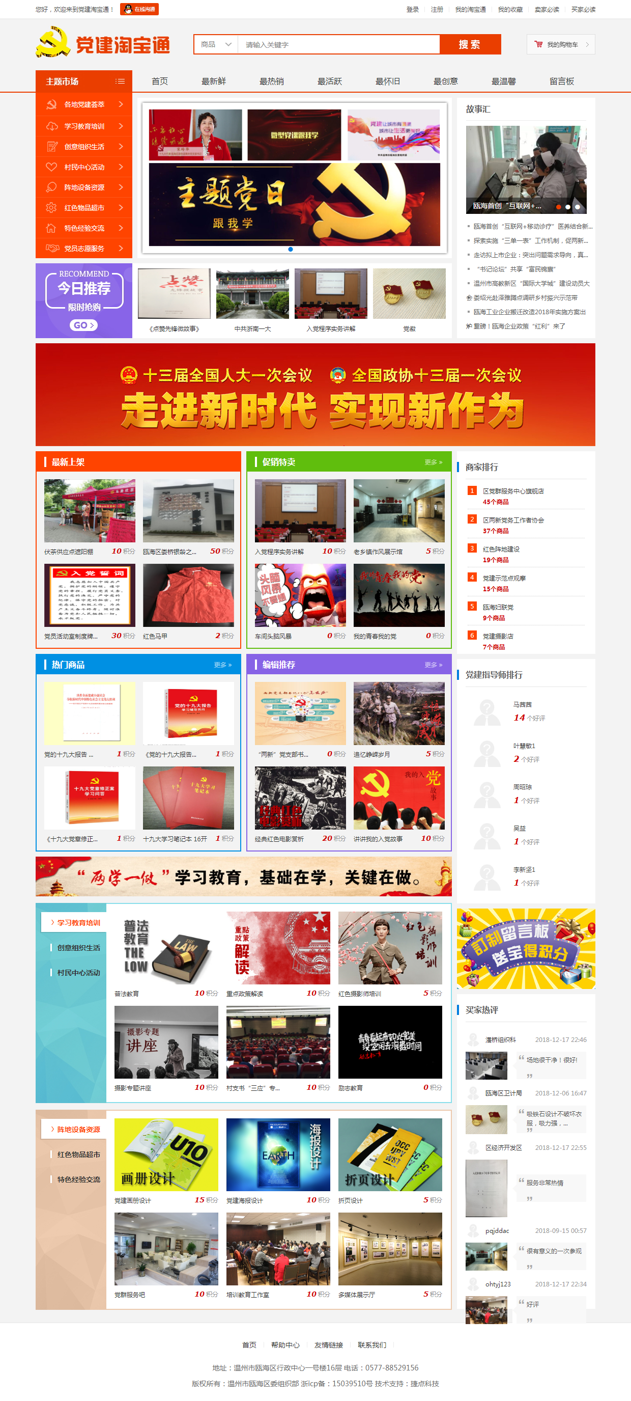 注入红色基因 打造红色引擎