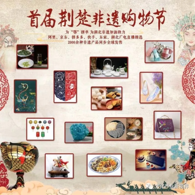 “非遗购物节”述评一：好棋一着 全盘皆活
