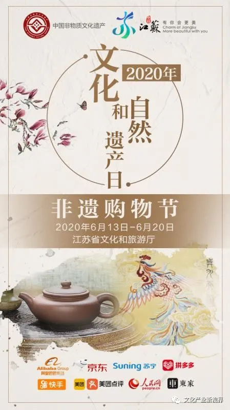 “非遗购物节”述评一：好棋一着 全盘皆活