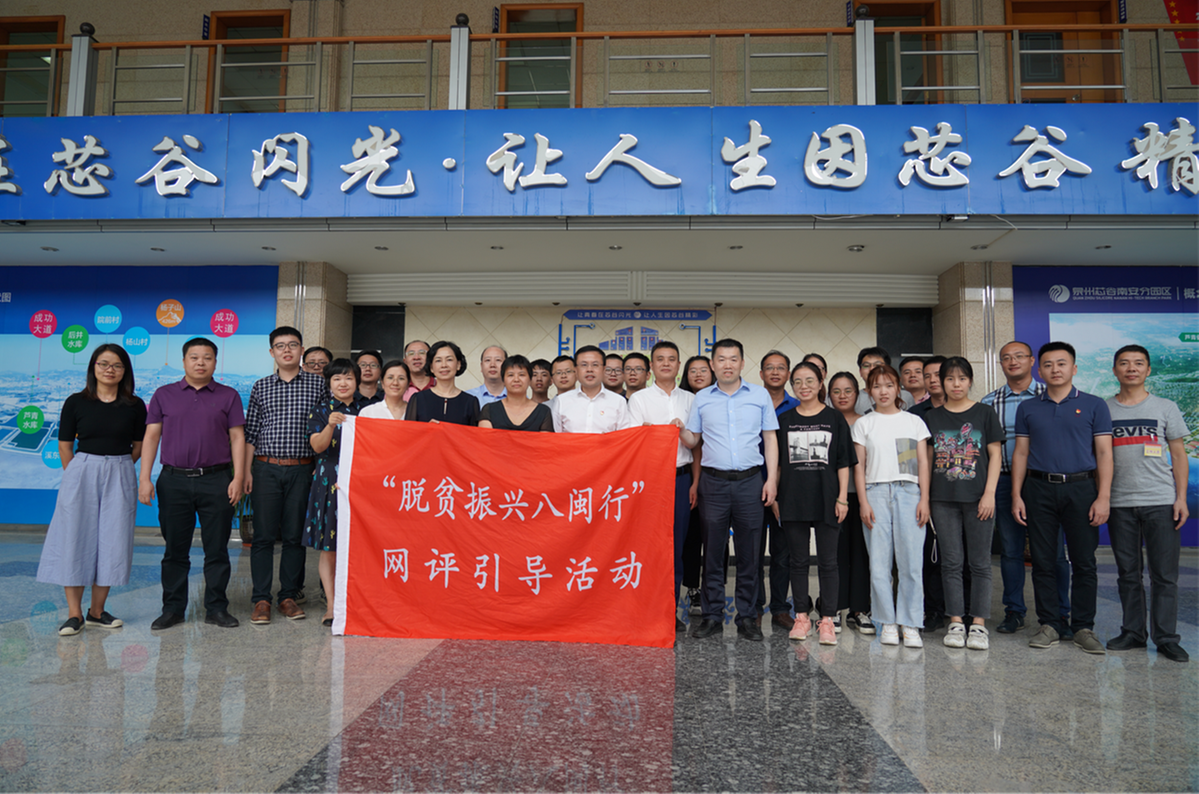 【脱贫振兴八闽行】“泉州芯谷”计划投资上千亿 打造海峡两岸集成电路产业合作试验区