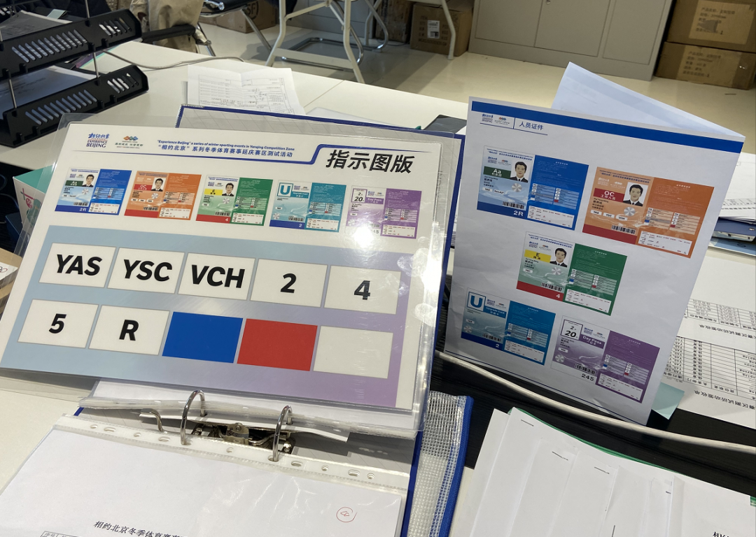 注册制证团队圆满完成冬奥注册“模拟考” 注册制证团队圆满完成冬奥注册“模拟考”