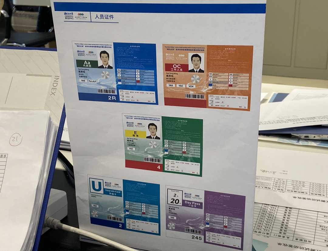 注册制证团队圆满完成冬奥注册“模拟考” 注册制证团队圆满完成冬奥注册“模拟考”