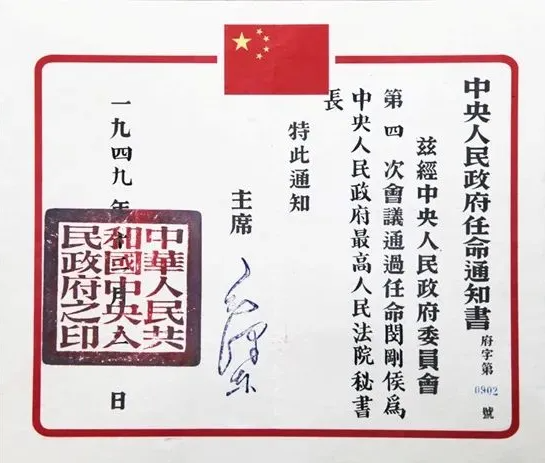 他从隐蔽战线“转战”新中国法制建设