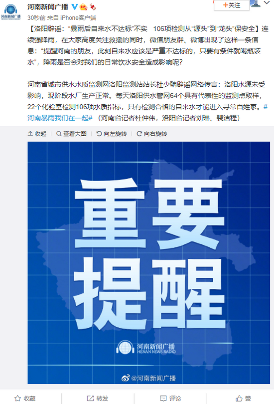洛阳辟谣:“暴雨后自来水不达标”不实