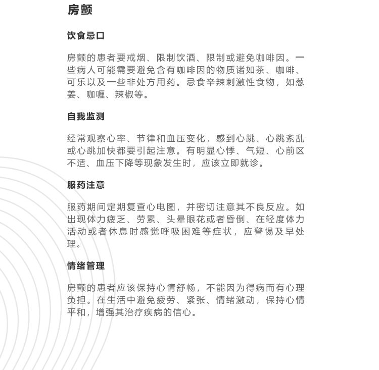 2021世界心脏日：心心相印