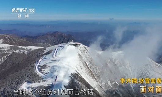 北京冬奥会延庆赛区总设计师李兴钢：“冰雪画卷”这样诞生