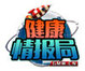 【健康情报局】通过观察舌苔，可自我判断幽门螺旋杆菌感染吗