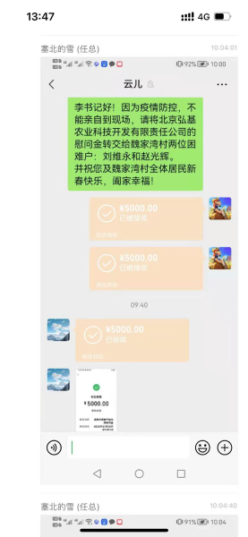 暖阳如煦 平谷逢春