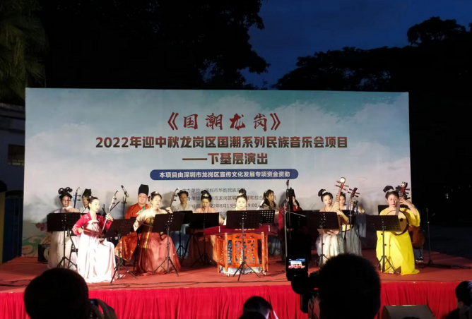 好评如潮！深圳龙岗区国潮系列民族音乐会走进龙城公园