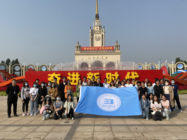 为推动新时代首都高质量发展作贡献 北京工业大学多措并举深入学习贯彻党的二十大精神