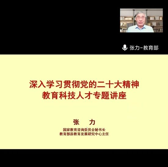 奋进新征程 聚力勇攀登 首都师范大学深入学习贯彻党的二十大精神