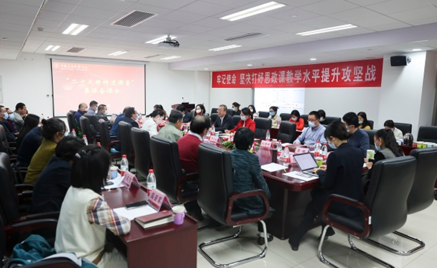 中国石油大学（北京）：“三个坚持”确保学习宣传贯彻党的二十大精神走深走实