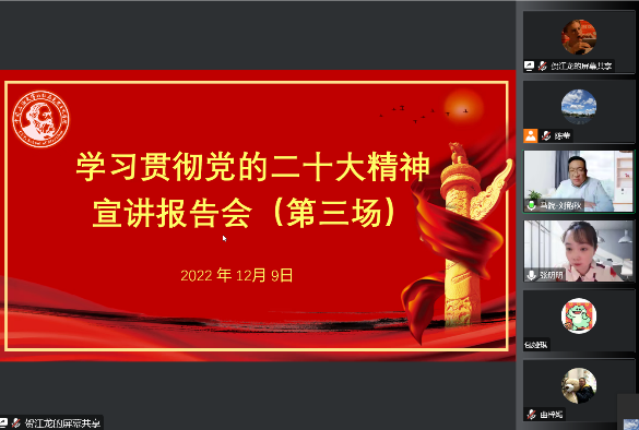 中国石油大学（北京）：“三个坚持”确保学习宣传贯彻党的二十大精神走深走实