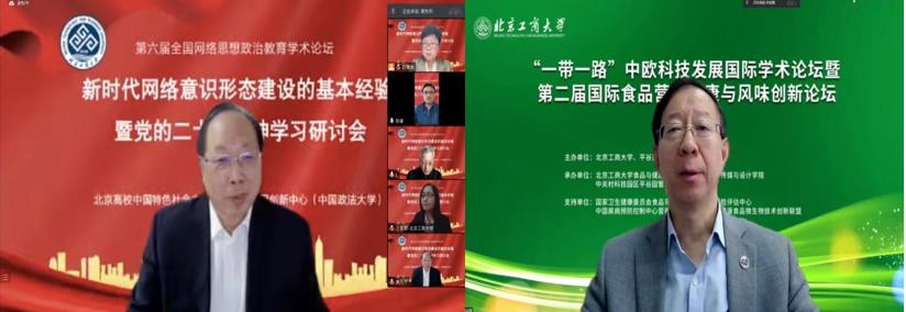 北京工商大学“四位一体”推动学习宣传贯彻党的二十大精神走深走实