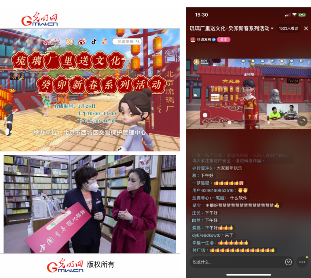 数说 | 癸卯年厂甸庙会，“非遗元宇宙”成千万级网络热词
