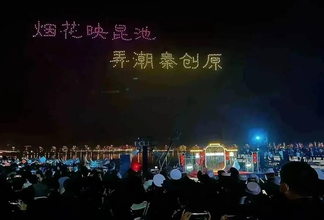 陕西西咸新区元宵节焰火晚会在昆明池畔上演